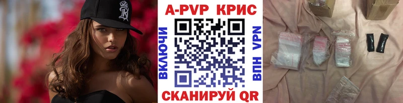 Купить где Черняховск Alpha-PVP СК