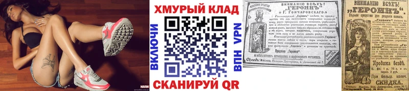 Купить где  Черняховск  Героин герыч 