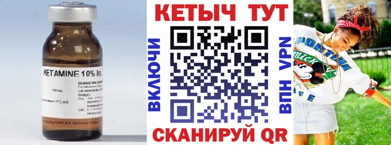 Кетамин VHQ  Купить  Черняховск 
