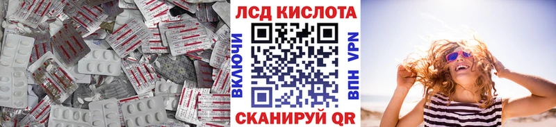 Купить где  Черняховск  ЛСД экстази кислота 