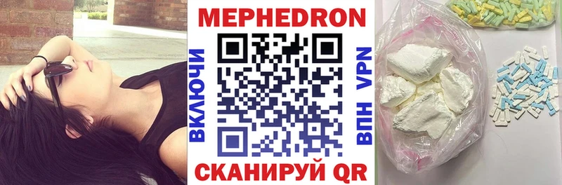 МЕФ кристаллы  Купить закладки  Черняховск 