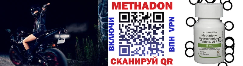МЕТАДОН VHQ  Купить  Черняховск 